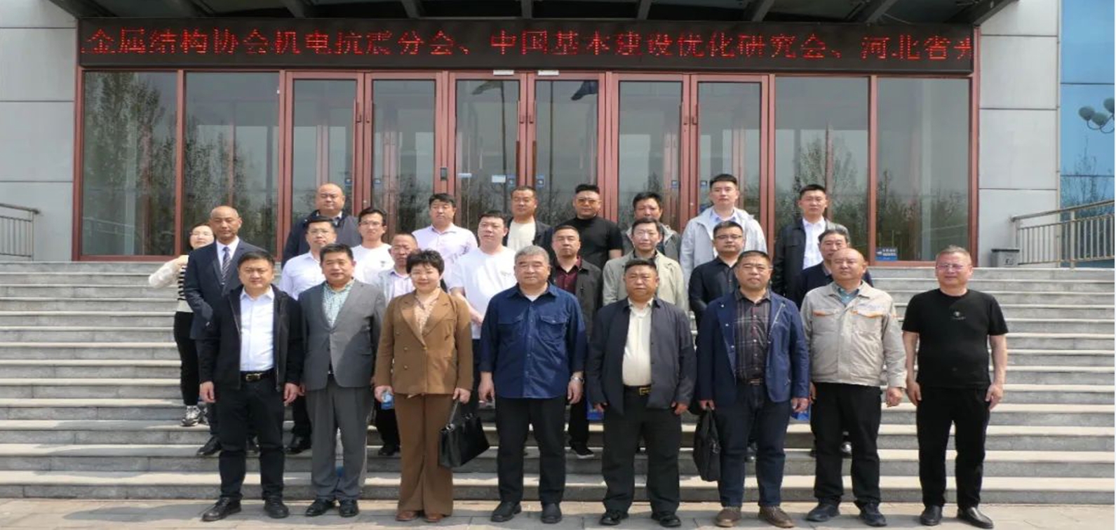 中国修建金属结构协会机电抗震分会会长秦永新、河北省光伏新能源商会会长徐丽英一行莅临凯发k8新质料旅行考察
