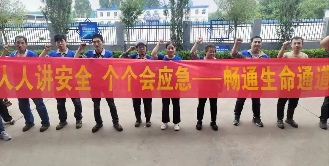 凯发k8新质料周全启动2024年“清静生产月”主题活动