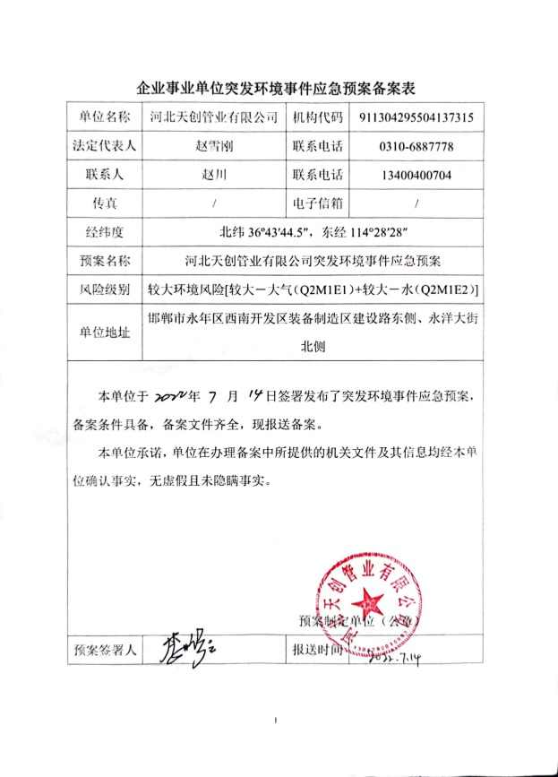 凯发·k8(中国区)官方网站