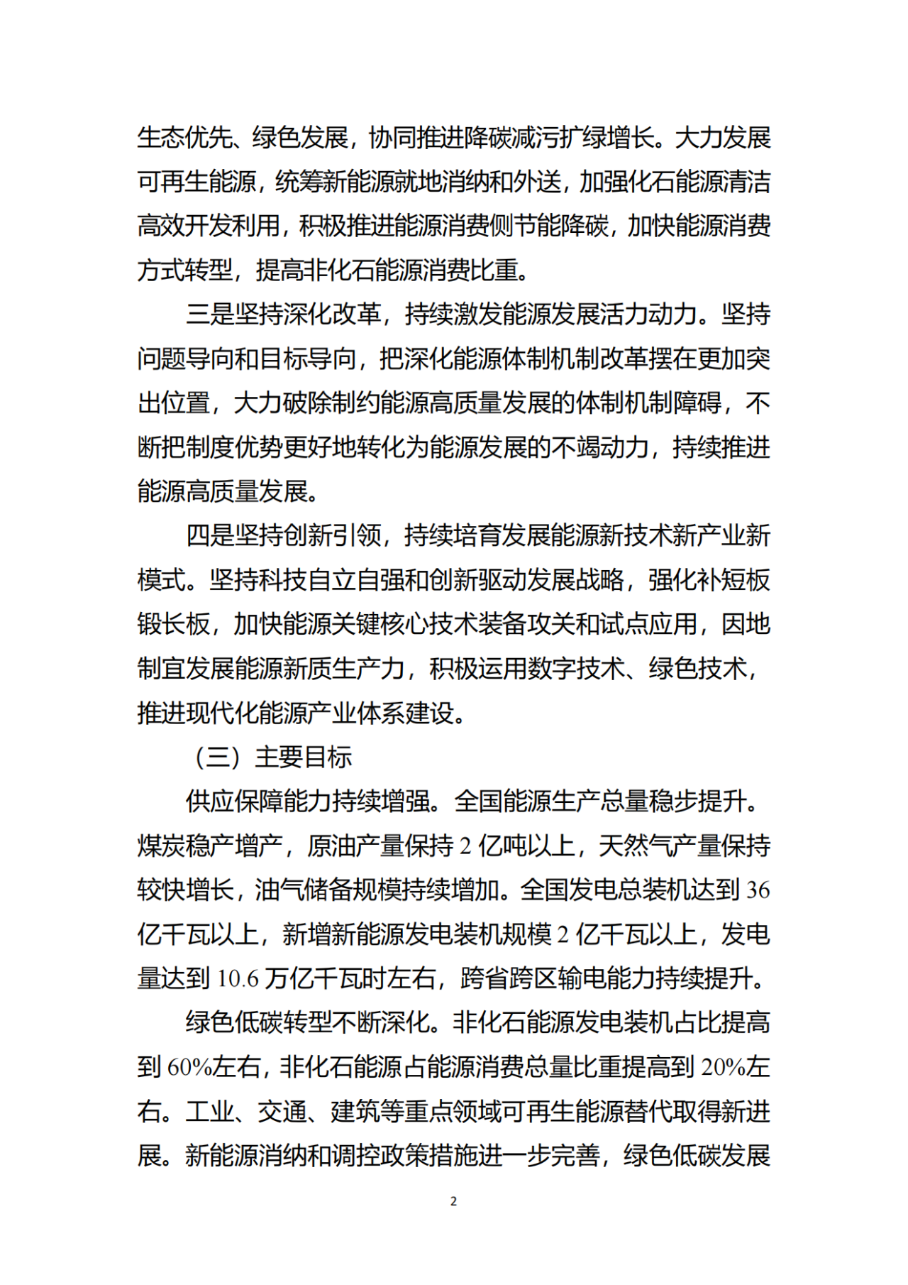 凯发·k8(中国区)官方网站