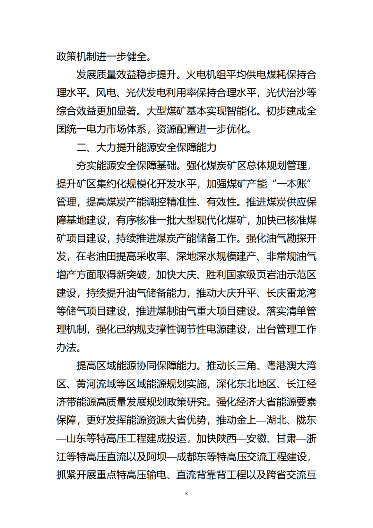 凯发·k8(中国区)官方网站