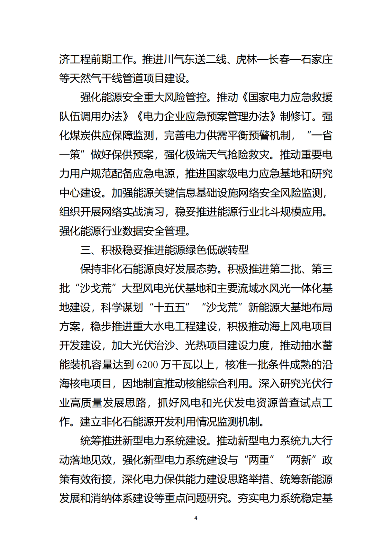 凯发·k8(中国区)官方网站