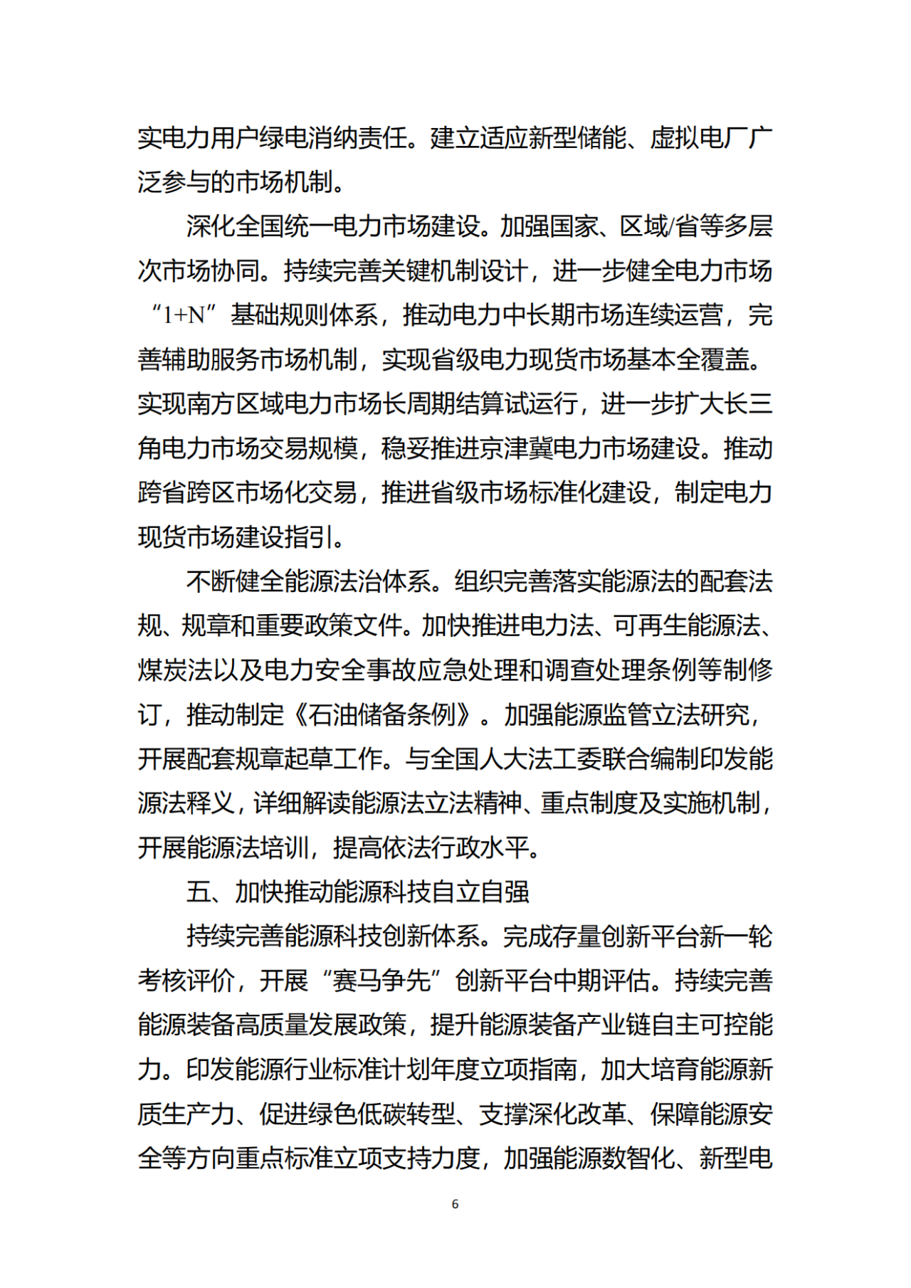 凯发·k8(中国区)官方网站