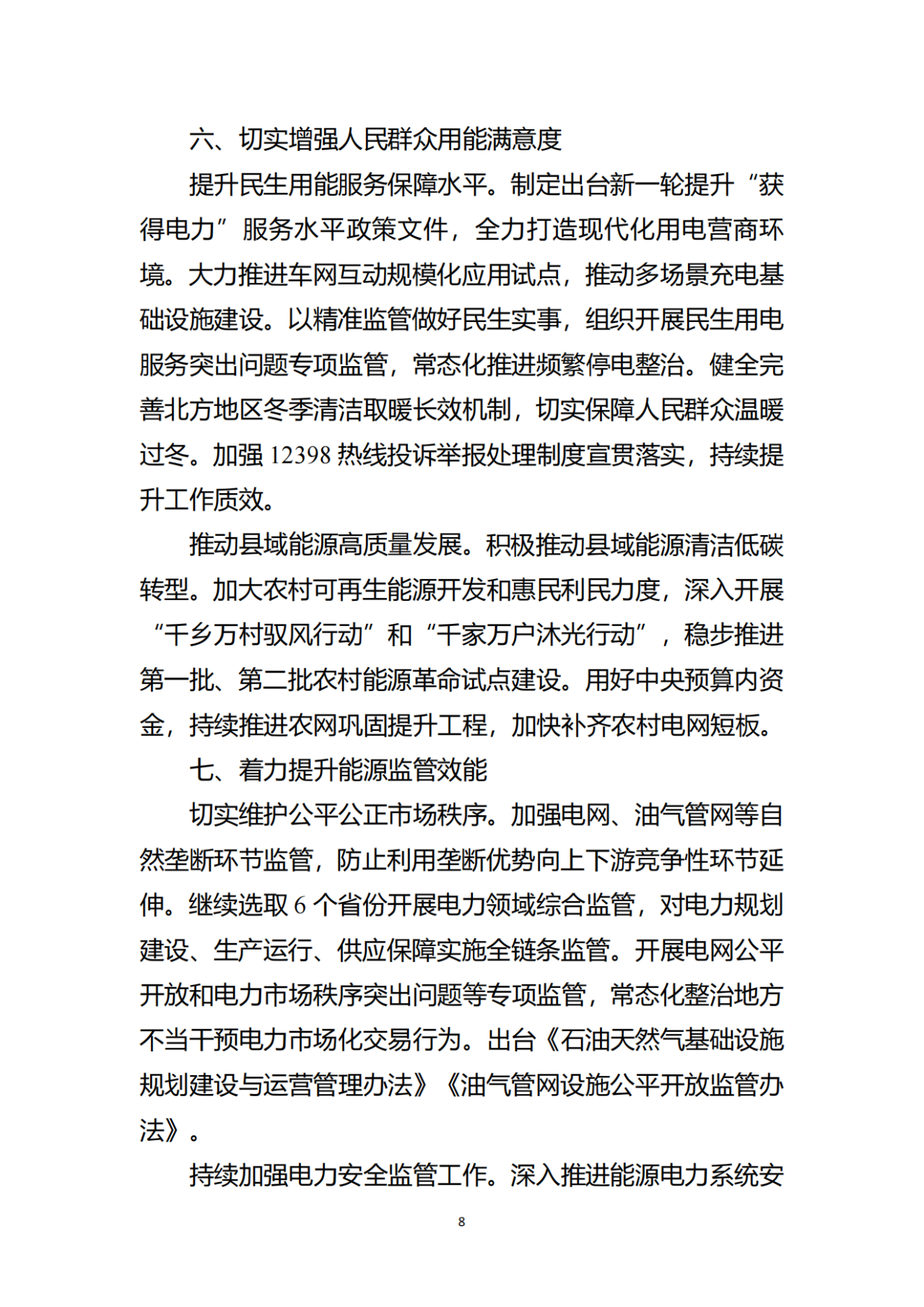 凯发·k8(中国区)官方网站