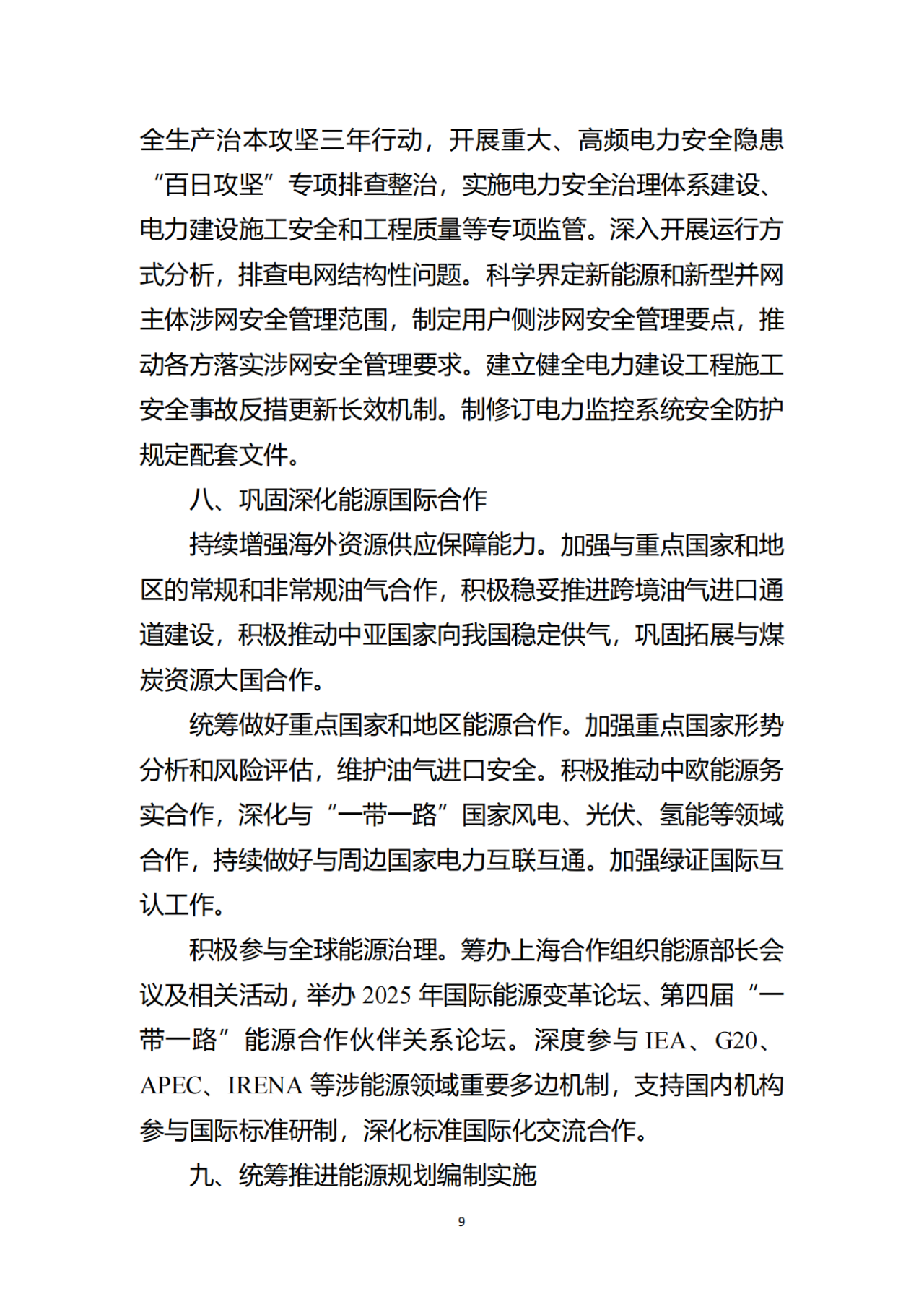 凯发·k8(中国区)官方网站